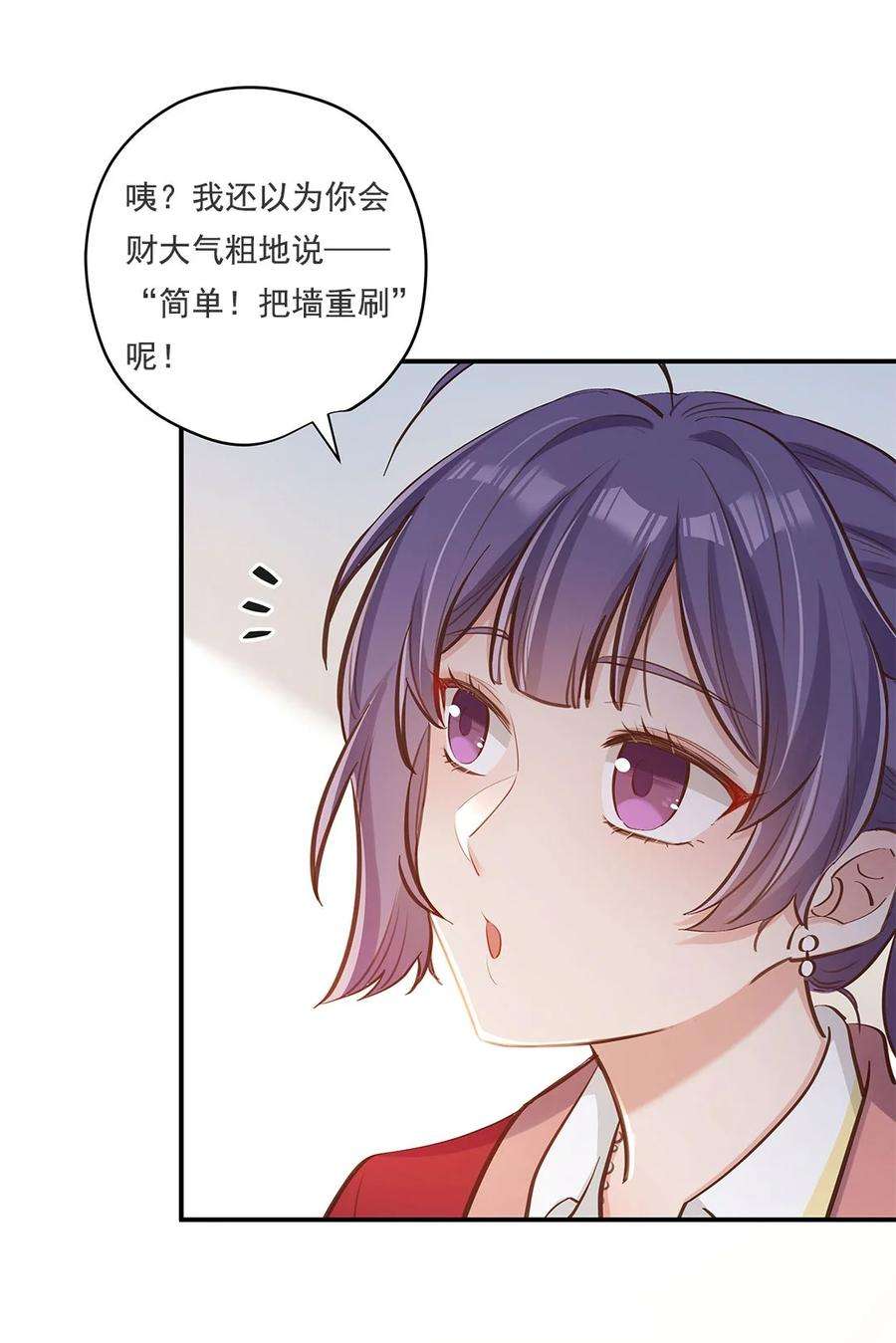 我不只喜欢你有钱05话 心意是不可辜负的嘛