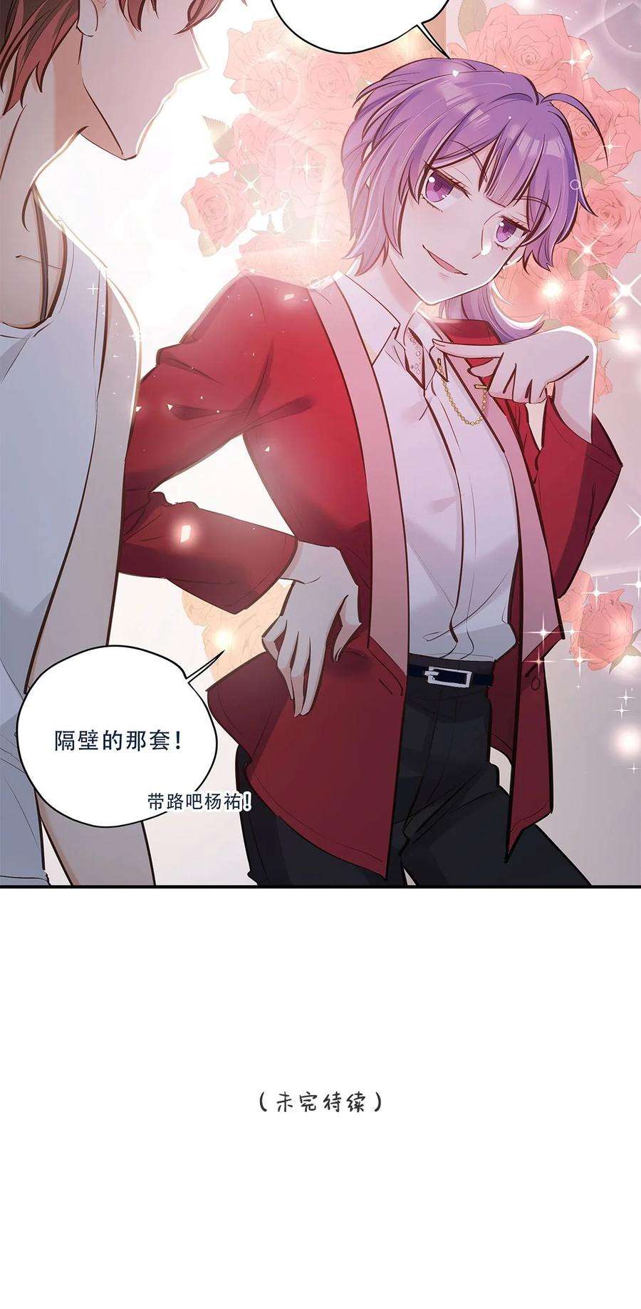 我不只喜欢你有钱05话 心意是不可辜负的嘛