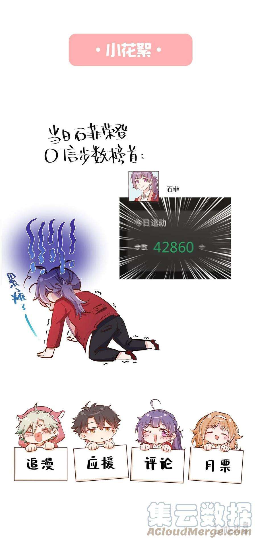 我不只喜欢你有钱05话 心意是不可辜负的嘛