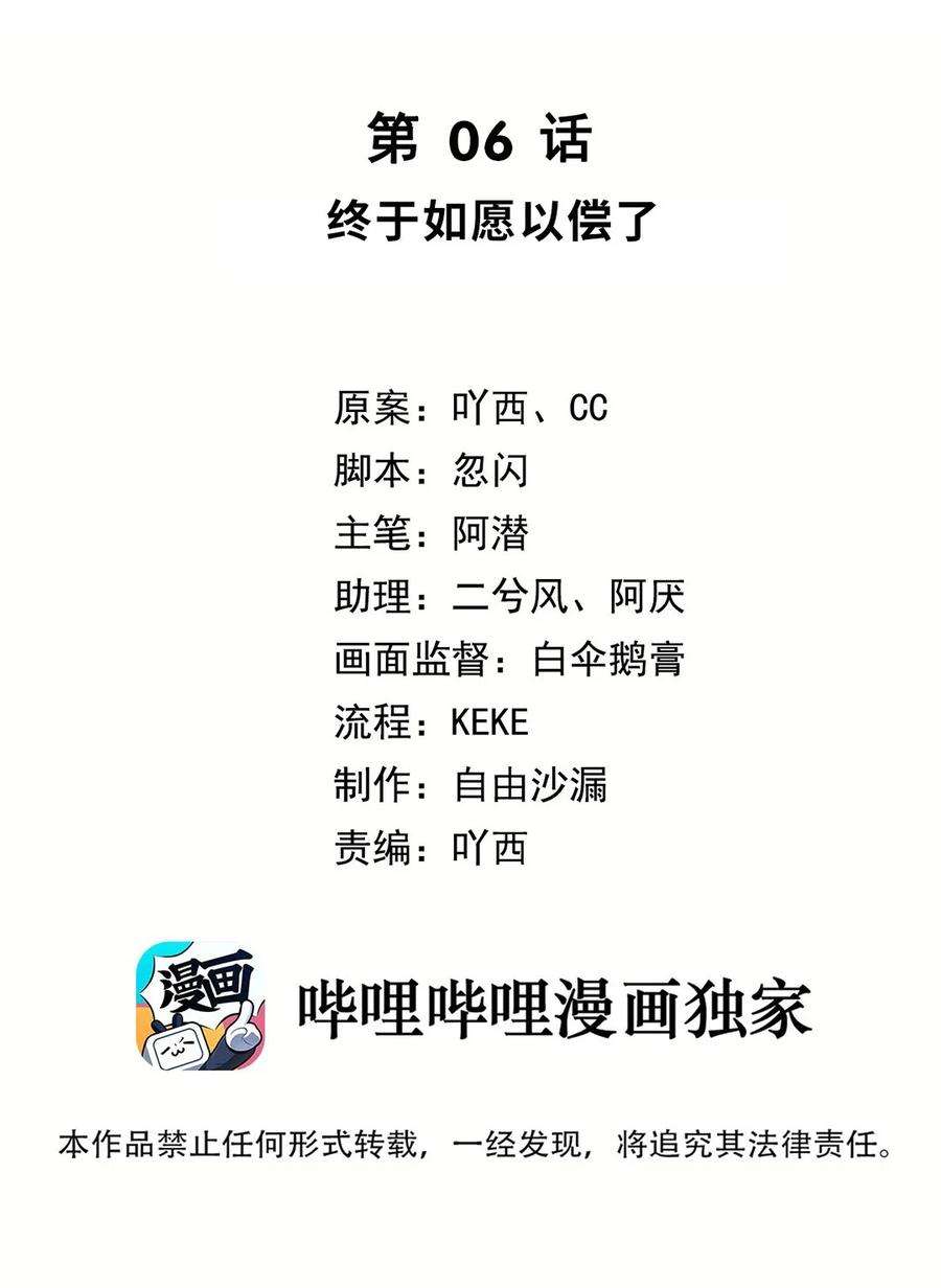 我不只喜欢你有钱06话 终于如愿以偿了