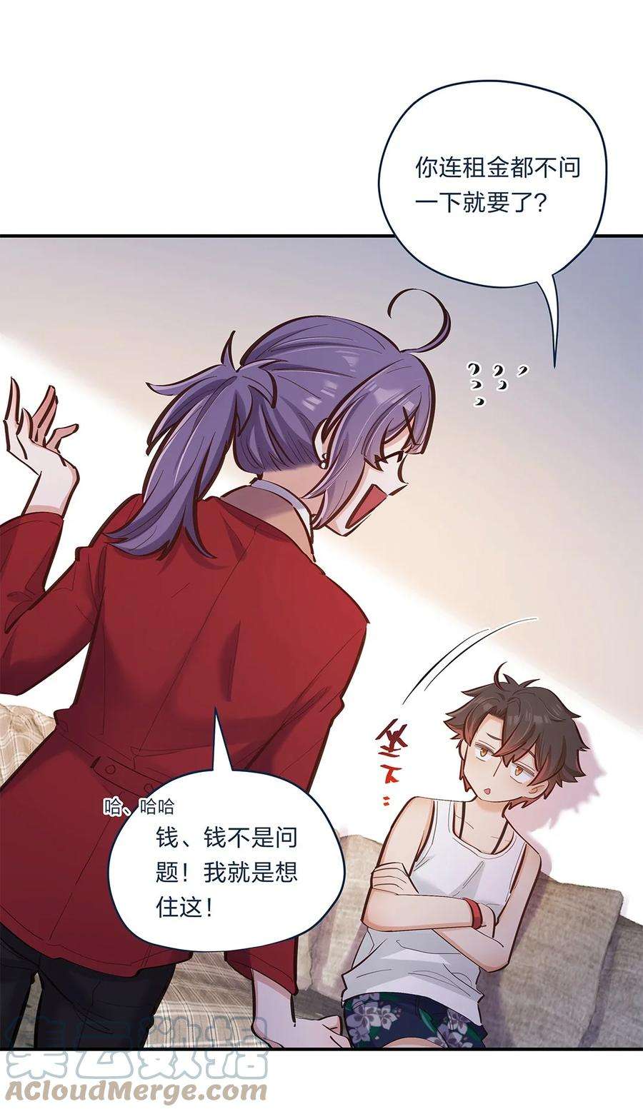 我不只喜欢你有钱06话 终于如愿以偿了