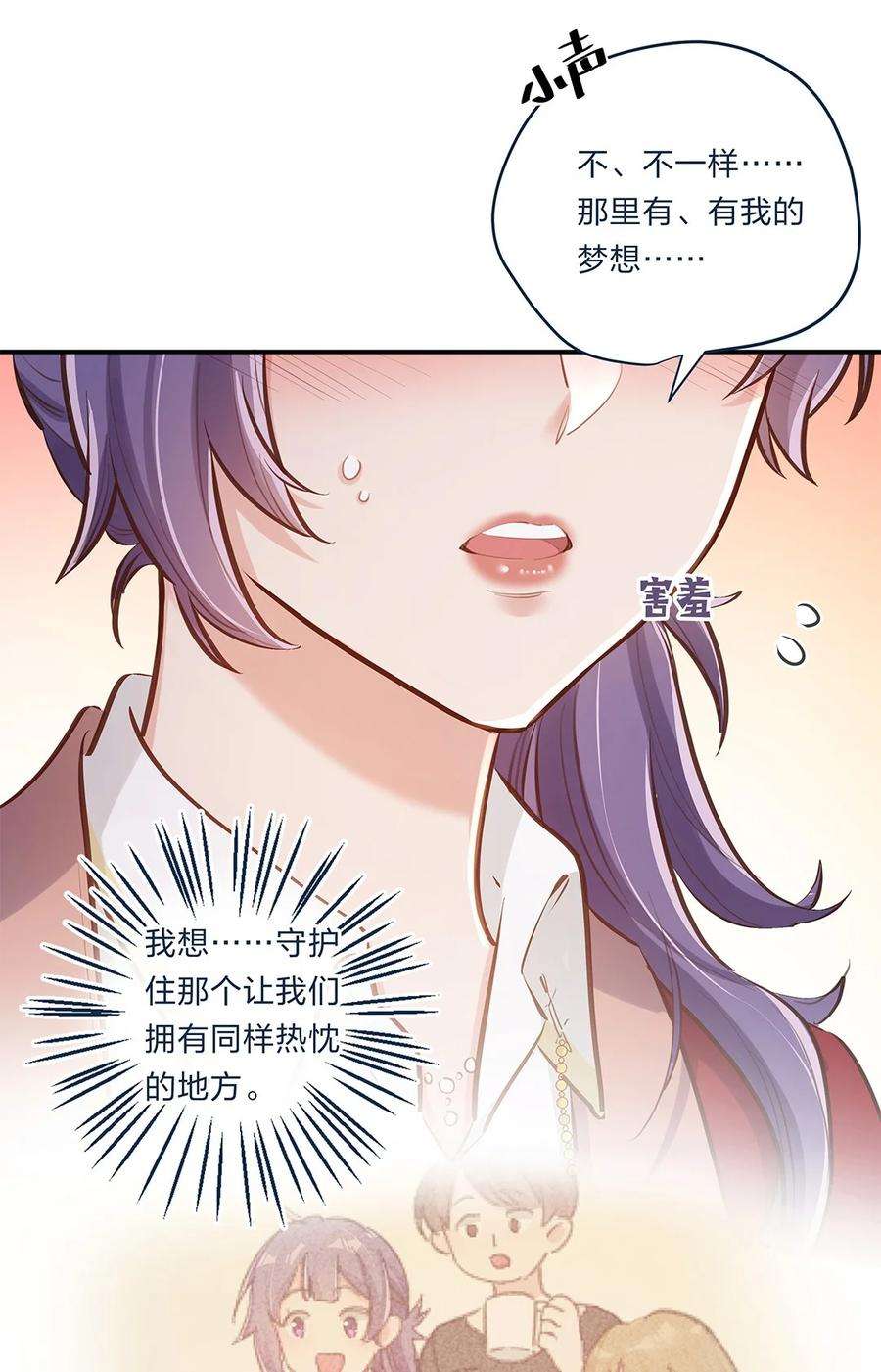 我不只喜欢你有钱06话 终于如愿以偿了