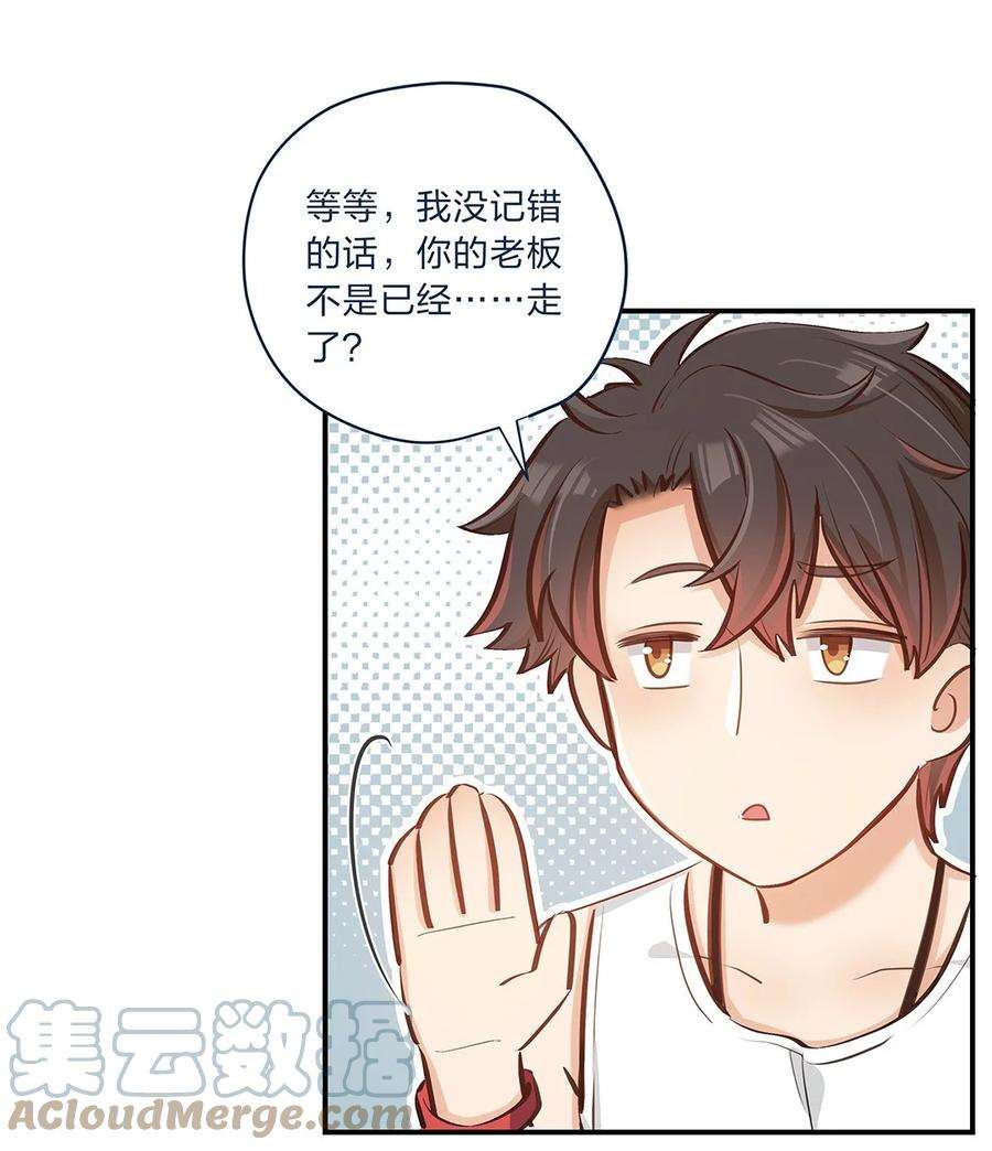 我不只喜欢你有钱06话 终于如愿以偿了