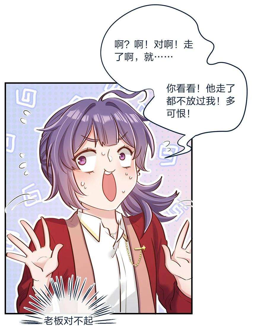 我不只喜欢你有钱06话 终于如愿以偿了