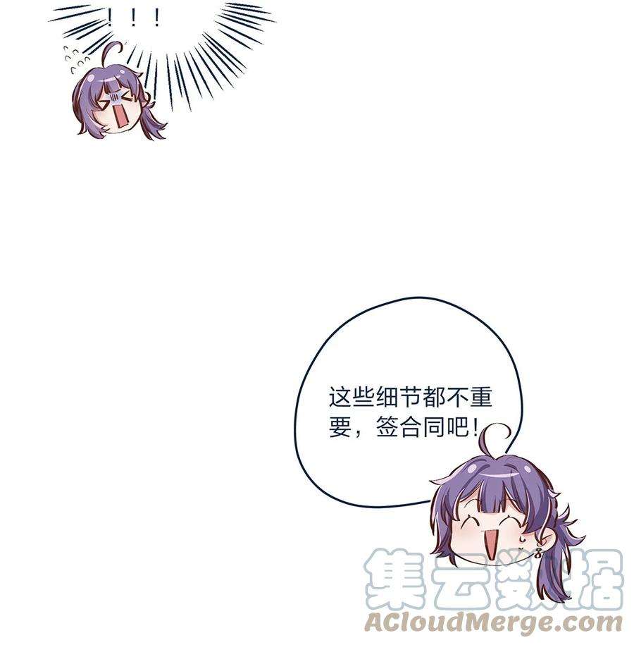 我不只喜欢你有钱06话 终于如愿以偿了