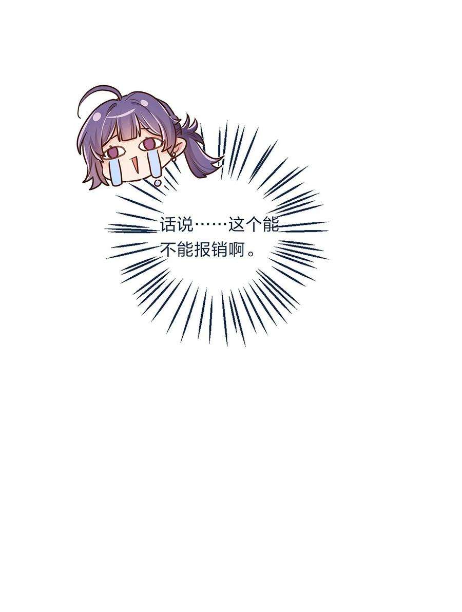 我不只喜欢你有钱06话 终于如愿以偿了