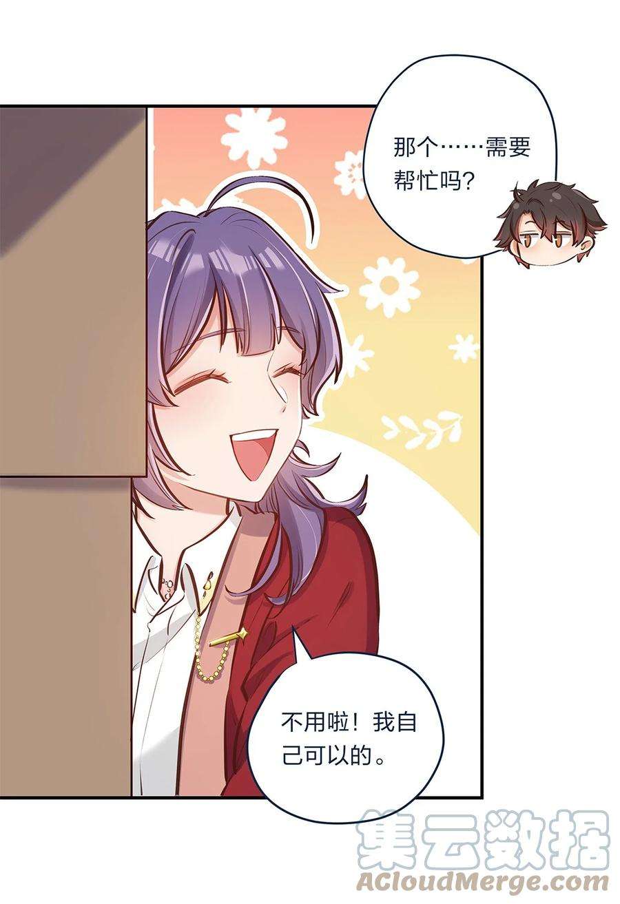 我不只喜欢你有钱06话 终于如愿以偿了