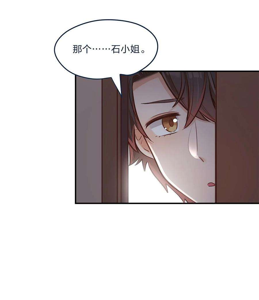 我不只喜欢你有钱06话 终于如愿以偿了