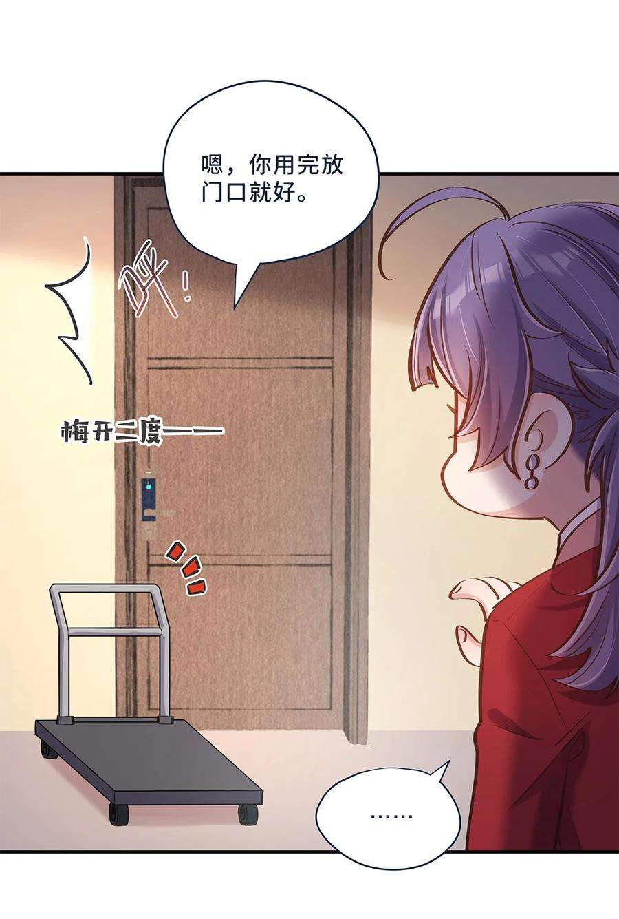 我不只喜欢你有钱06话 终于如愿以偿了