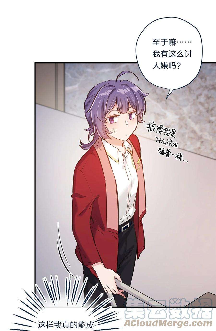 我不只喜欢你有钱06话 终于如愿以偿了