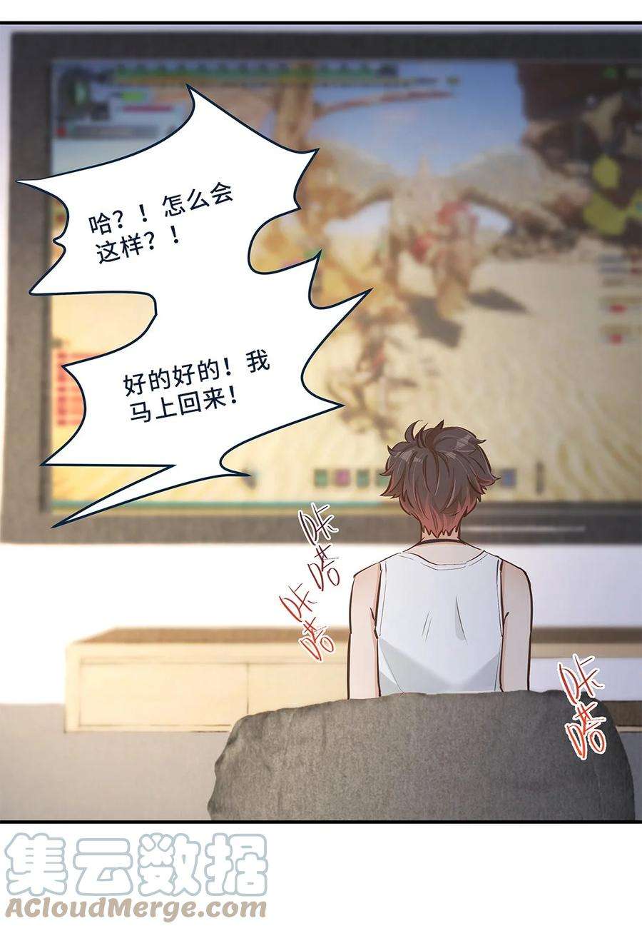 我不只喜欢你有钱06话 终于如愿以偿了