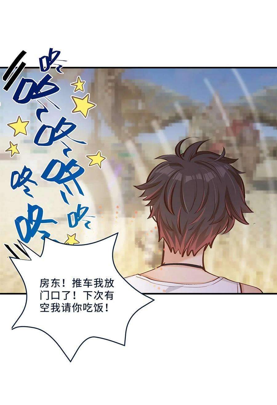 我不只喜欢你有钱06话 终于如愿以偿了