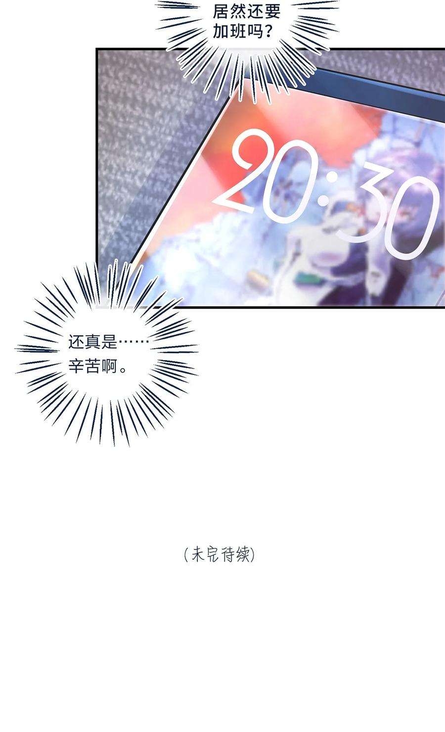 我不只喜欢你有钱06话 终于如愿以偿了