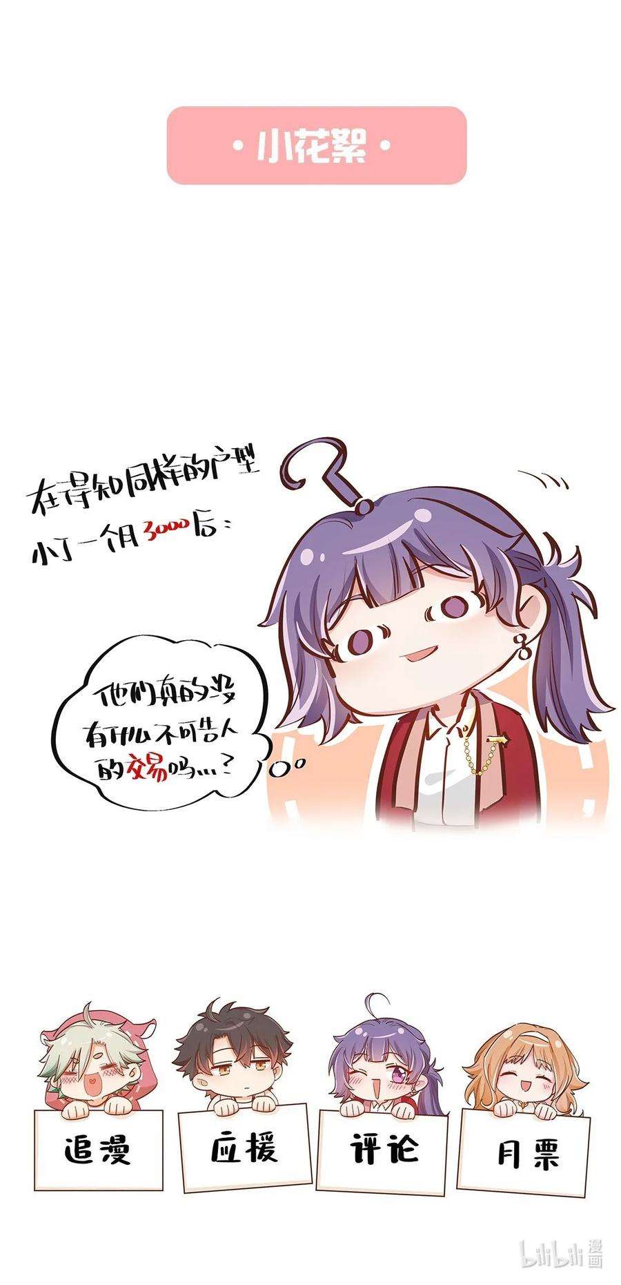 我不只喜欢你有钱06话 终于如愿以偿了