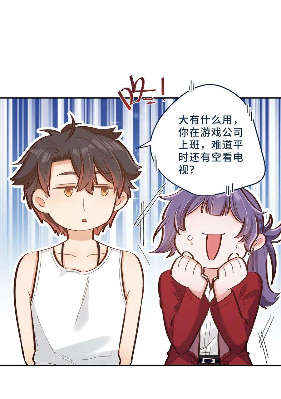我不只喜欢你有钱06话 终于如愿以偿了