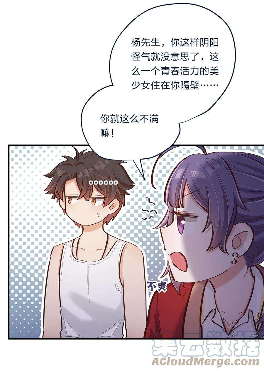 我不只喜欢你有钱06话 终于如愿以偿了