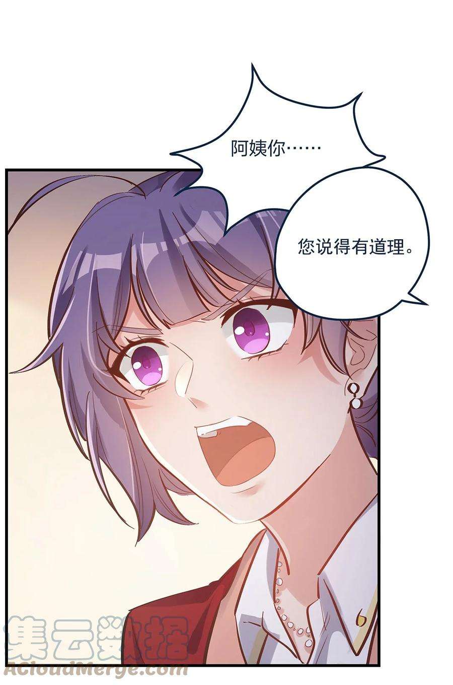 我不只喜欢你有钱13话 你都不生气吗？