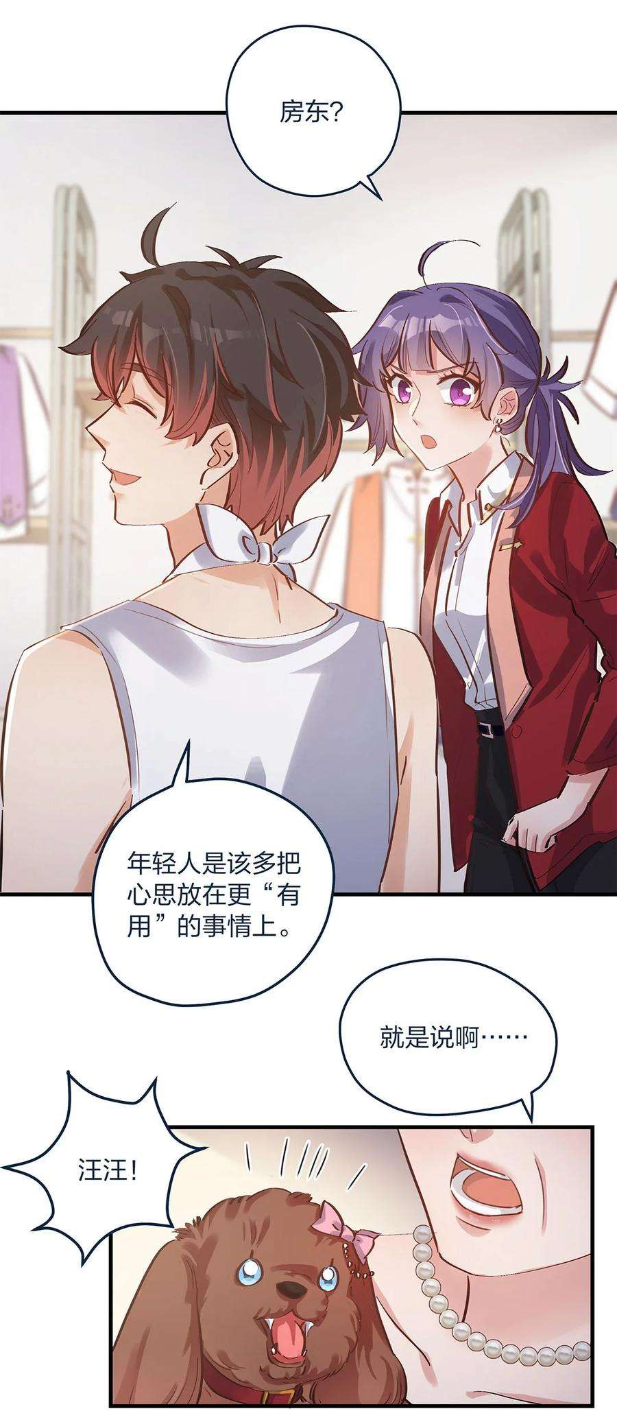 我不只喜欢你有钱13话 你都不生气吗？
