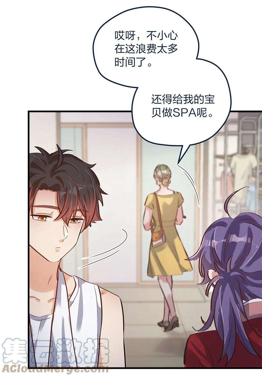 我不只喜欢你有钱13话 你都不生气吗？