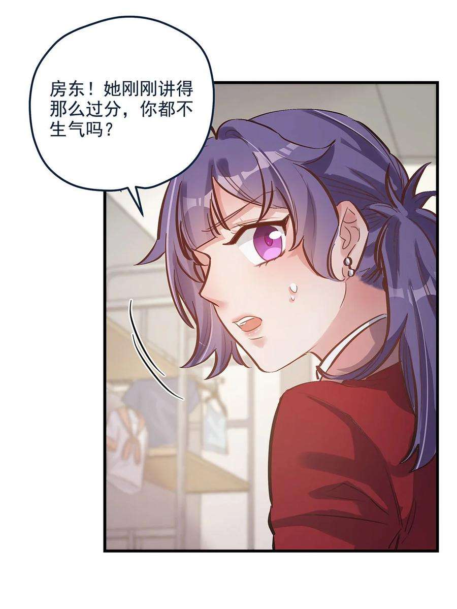 我不只喜欢你有钱13话 你都不生气吗？