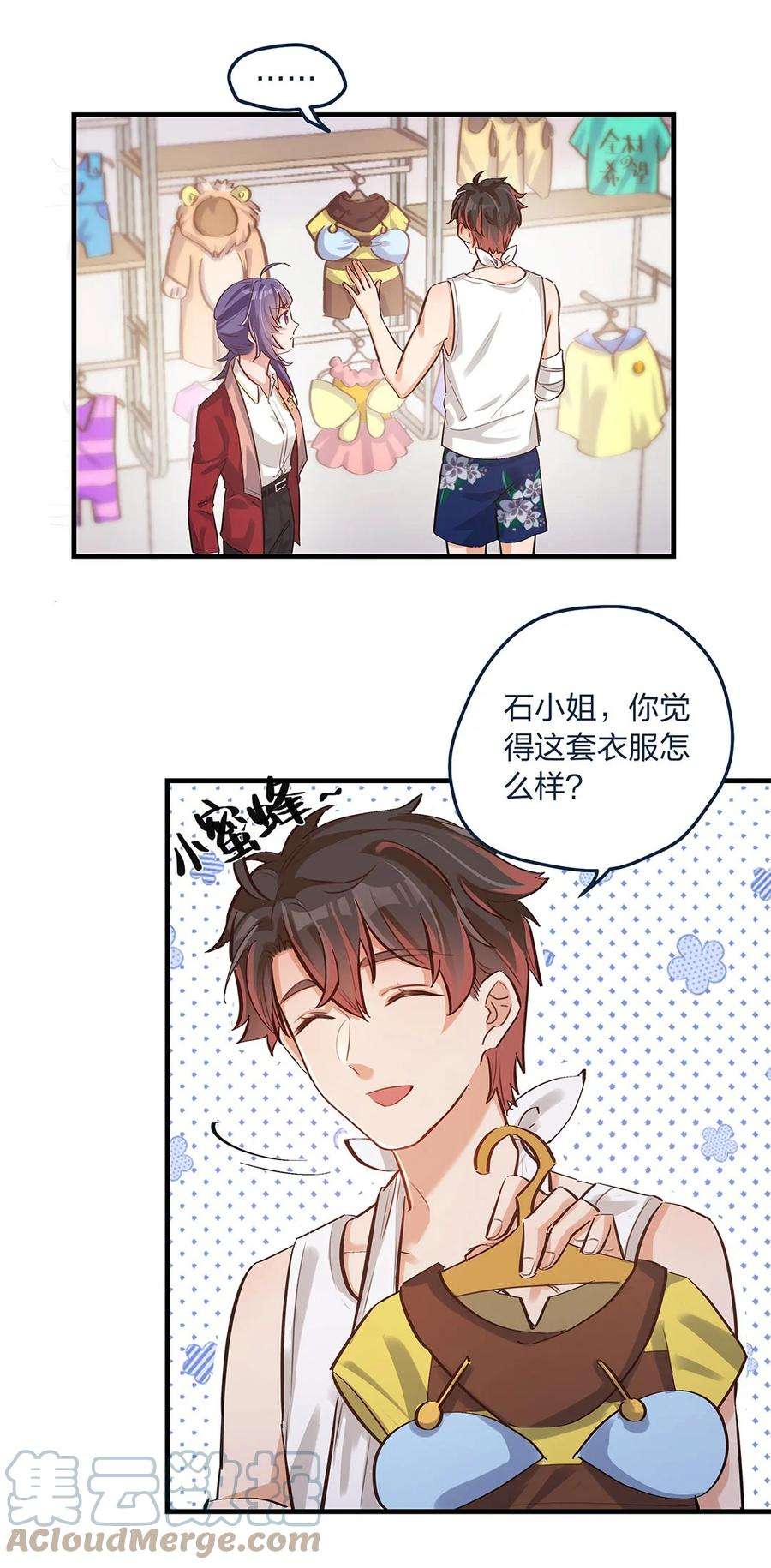 我不只喜欢你有钱13话 你都不生气吗？