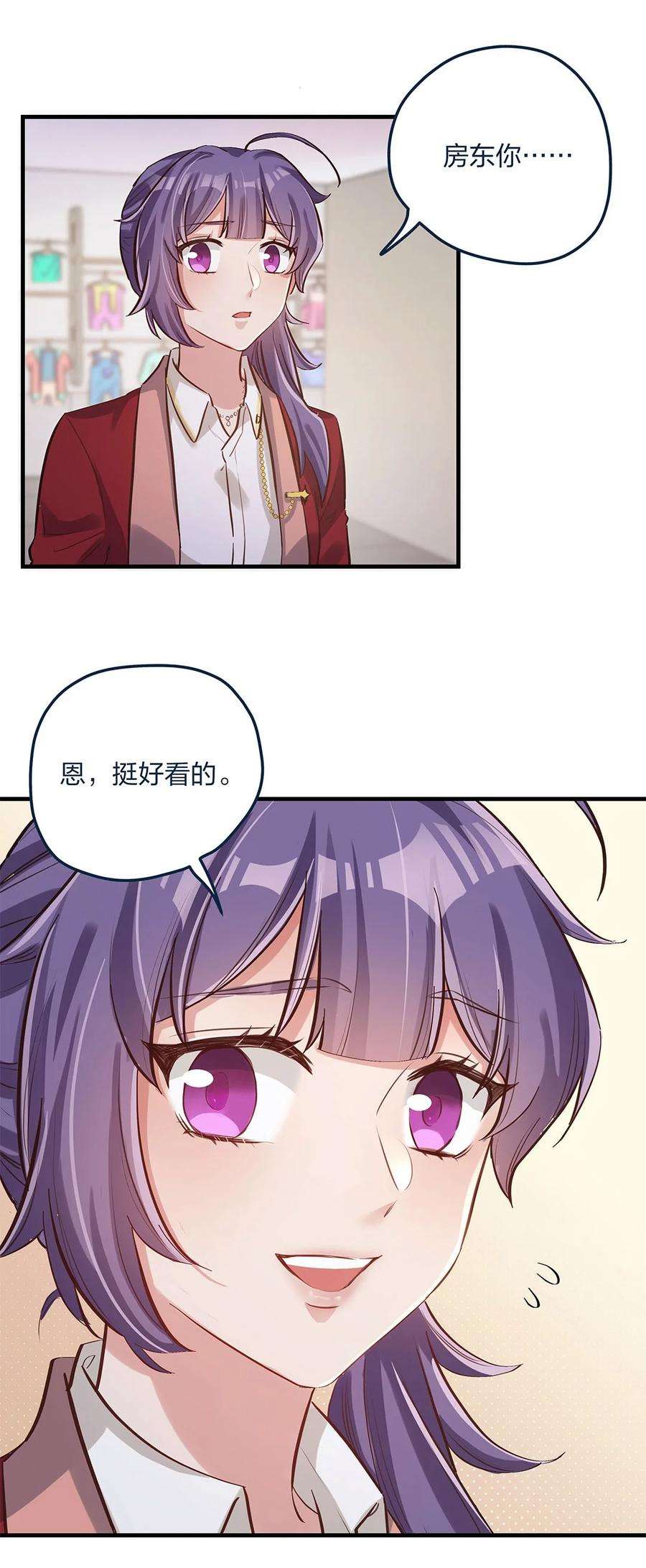 我不只喜欢你有钱13话 你都不生气吗？