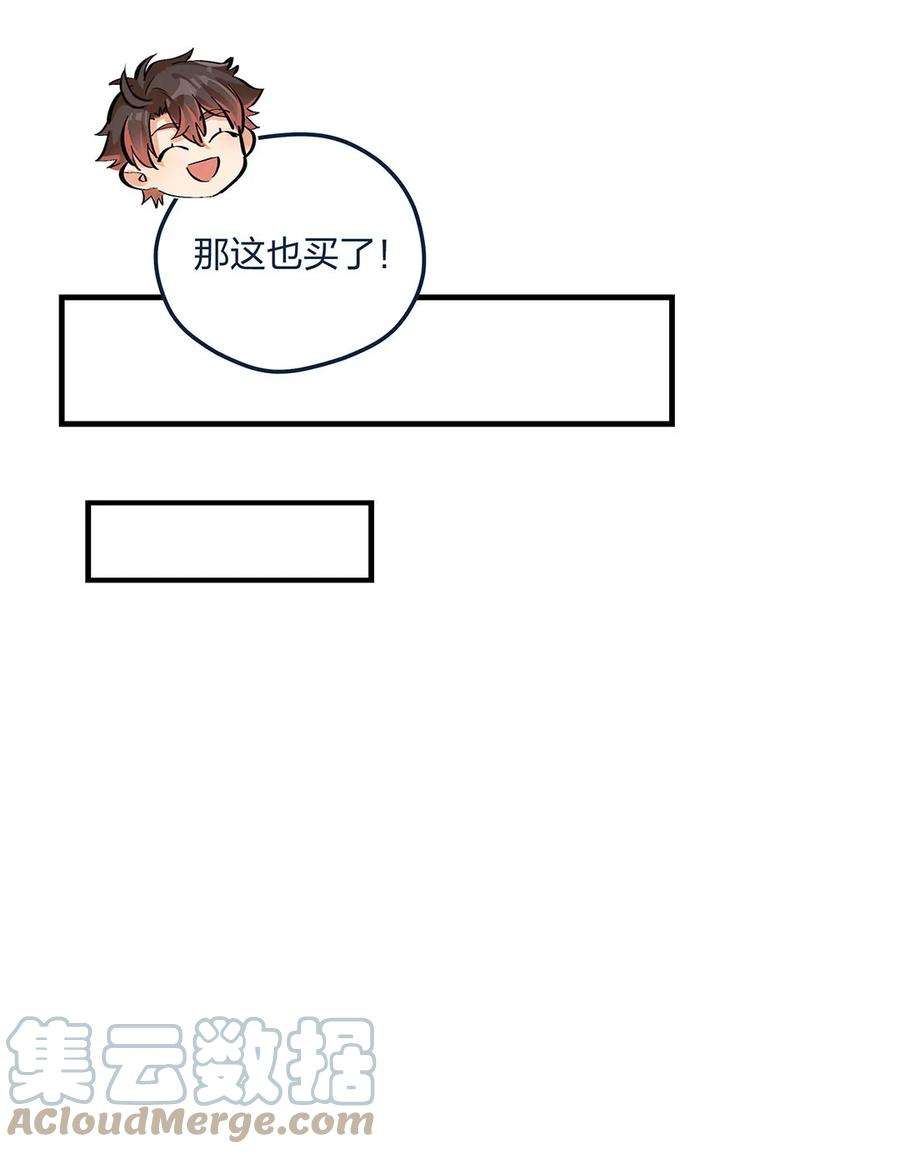 我不只喜欢你有钱13话 你都不生气吗？
