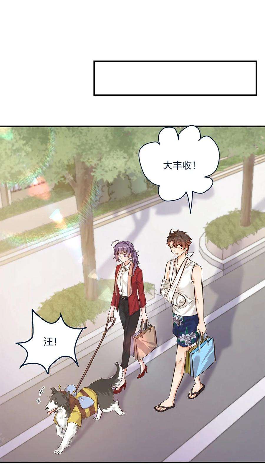 我不只喜欢你有钱13话 你都不生气吗？