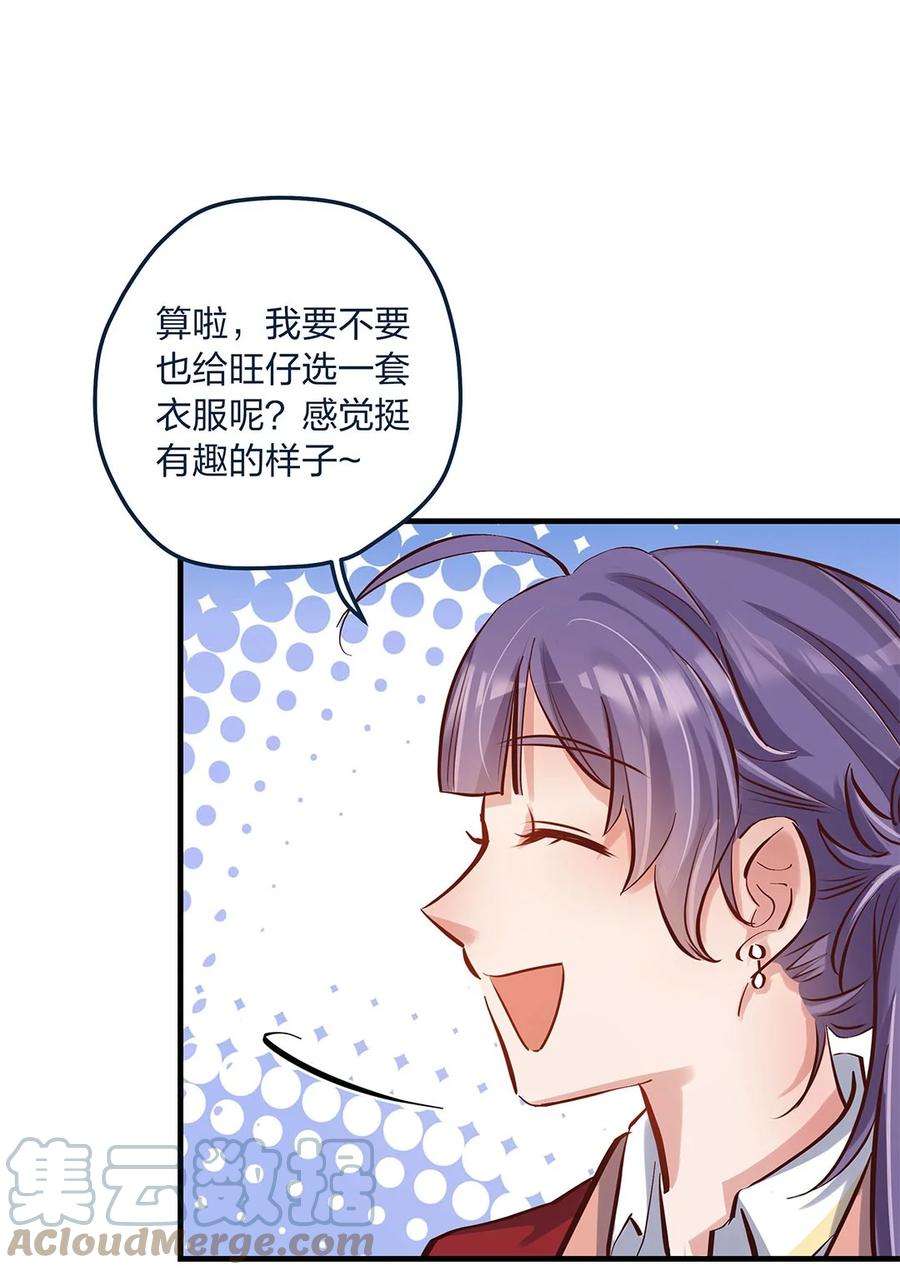 我不只喜欢你有钱13话 你都不生气吗？