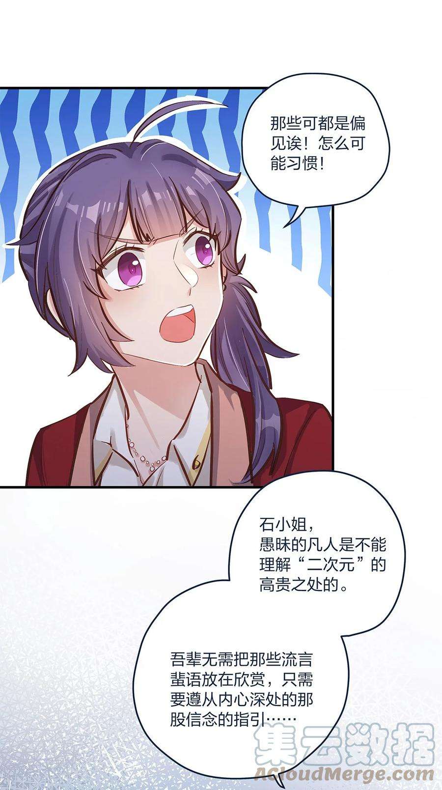 我不只喜欢你有钱13话 你都不生气吗？
