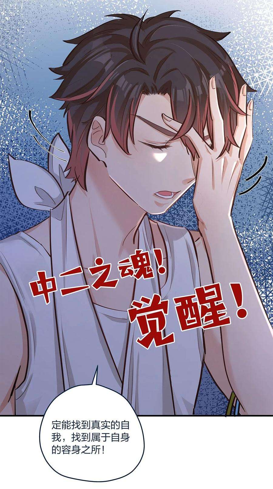 我不只喜欢你有钱13话 你都不生气吗？