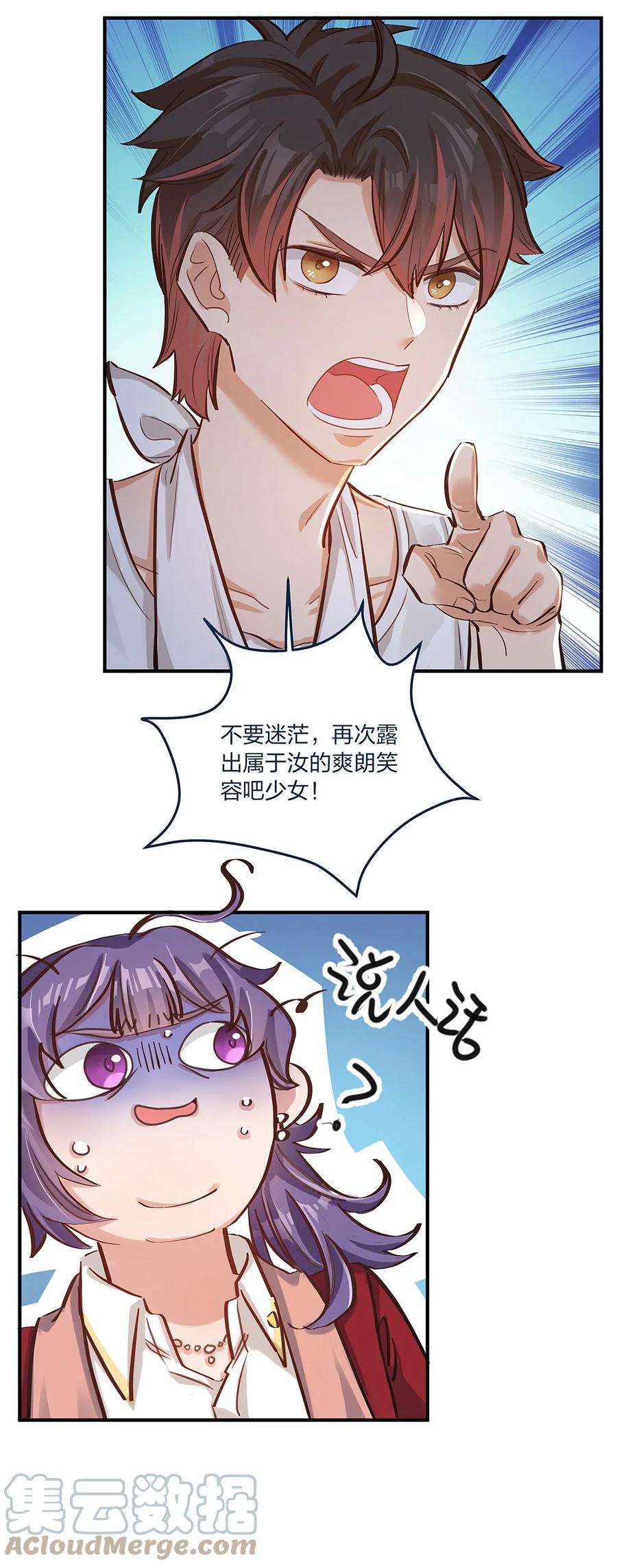我不只喜欢你有钱13话 你都不生气吗？