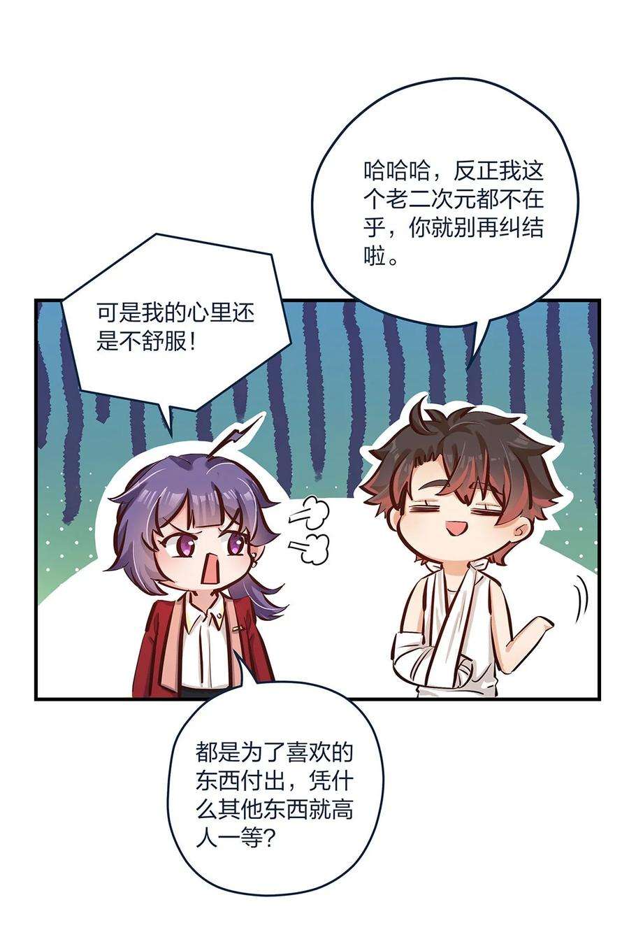 我不只喜欢你有钱13话 你都不生气吗？