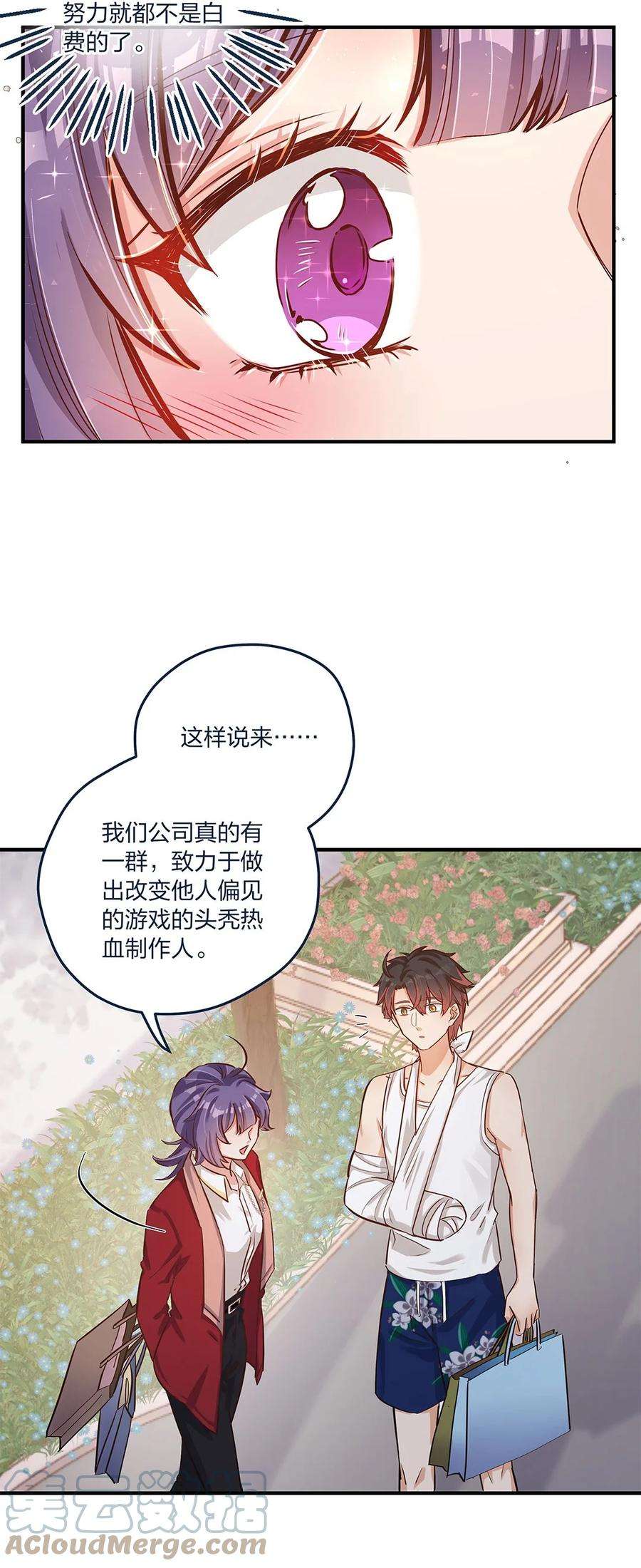 我不只喜欢你有钱13话 你都不生气吗？