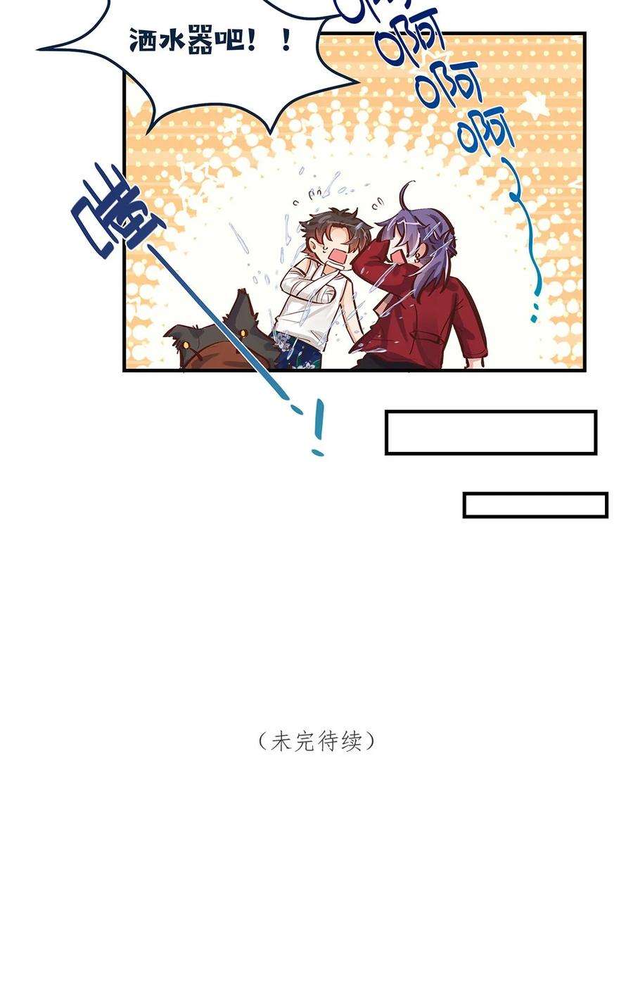 我不只喜欢你有钱13话 你都不生气吗？