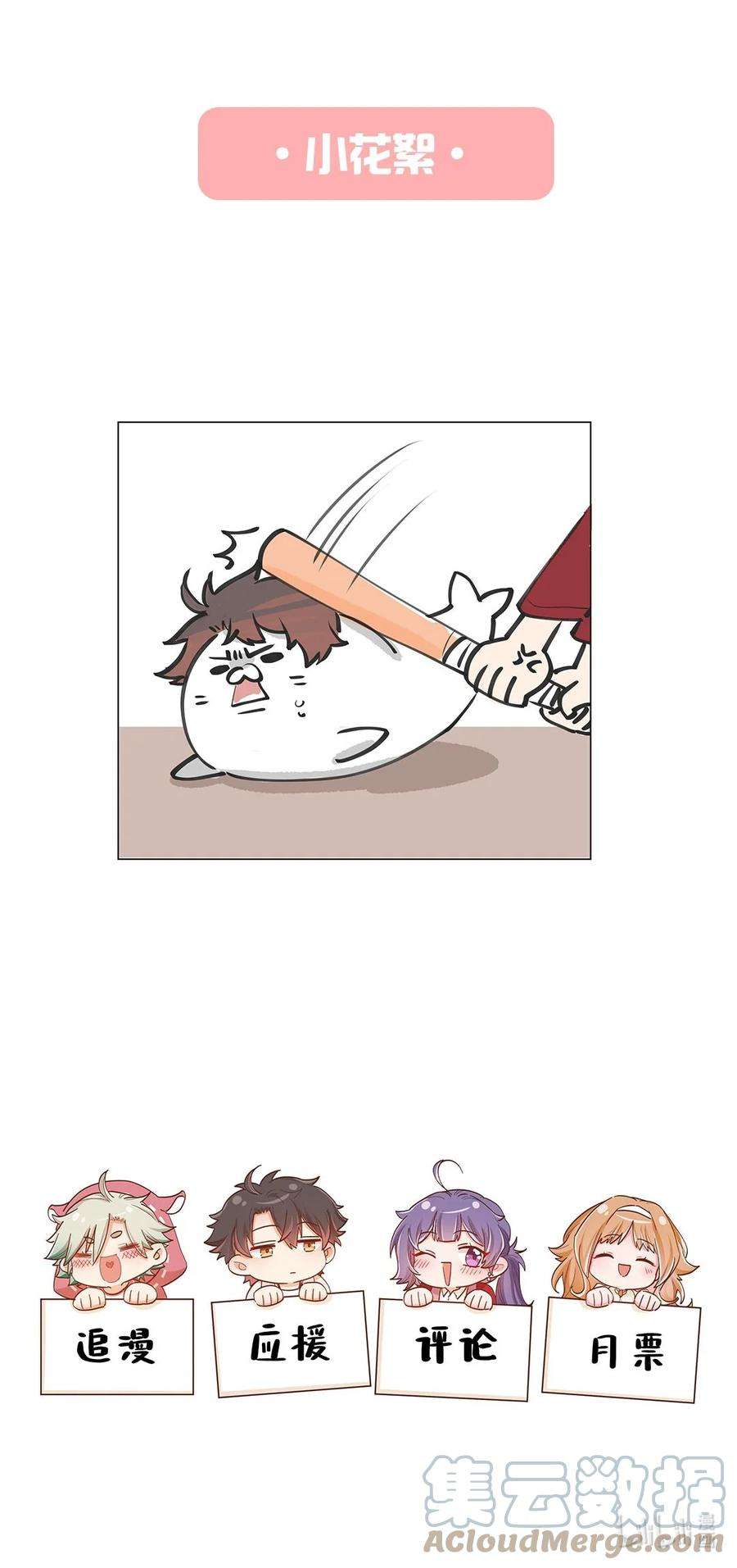我不只喜欢你有钱13话 你都不生气吗？