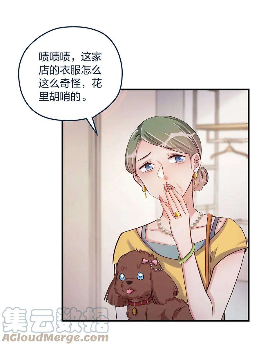 我不只喜欢你有钱13话 你都不生气吗？