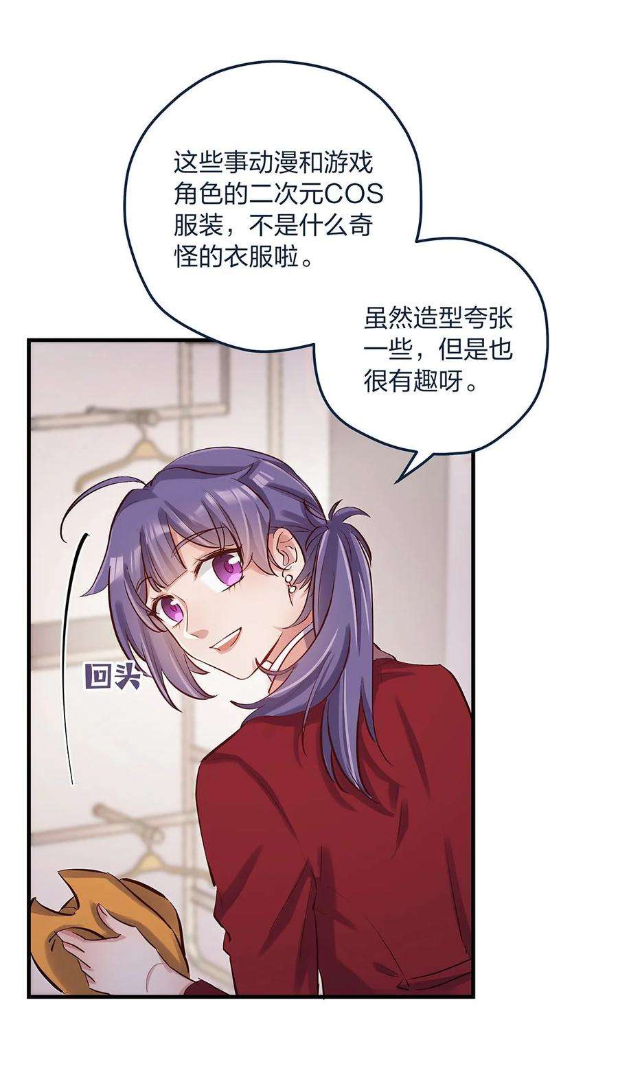 我不只喜欢你有钱13话 你都不生气吗？
