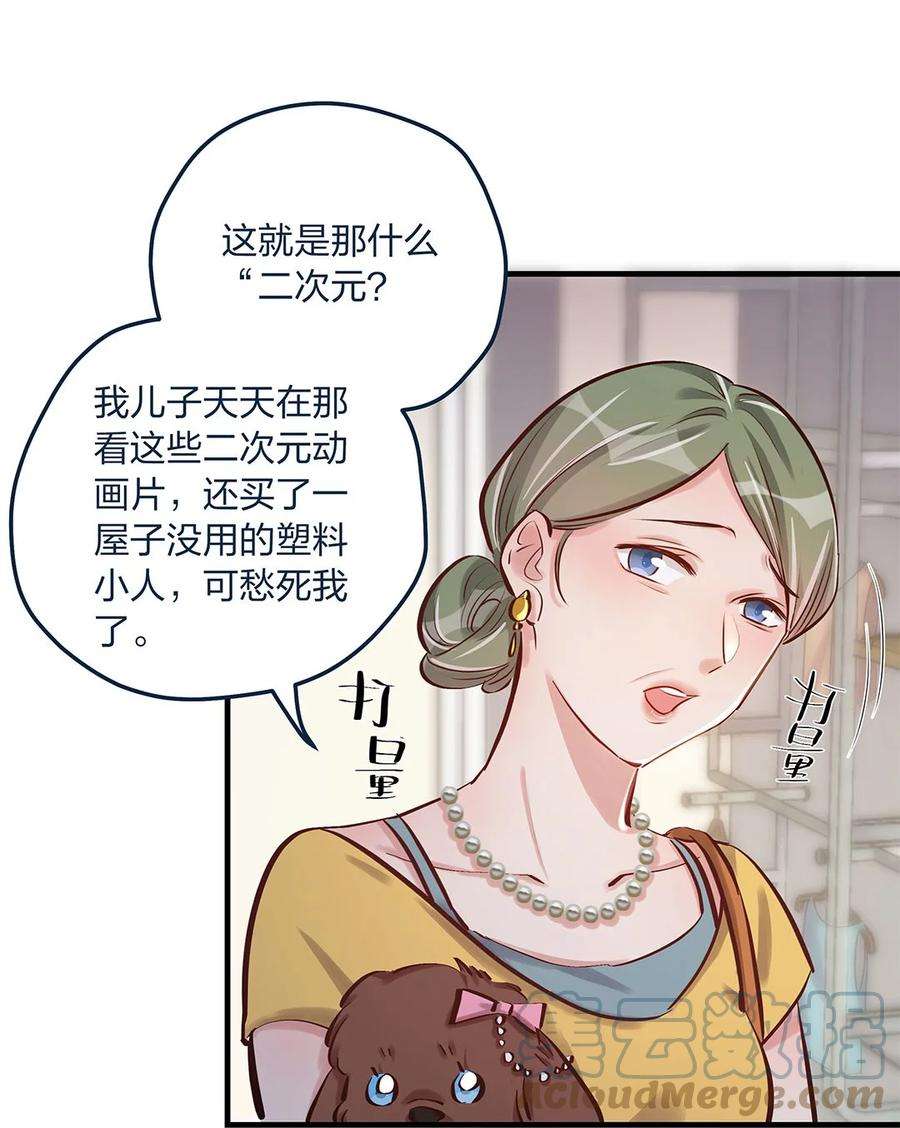我不只喜欢你有钱13话 你都不生气吗？