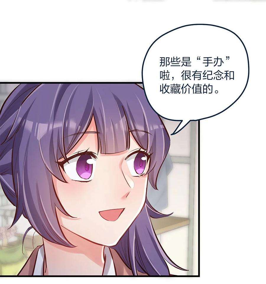 我不只喜欢你有钱13话 你都不生气吗？