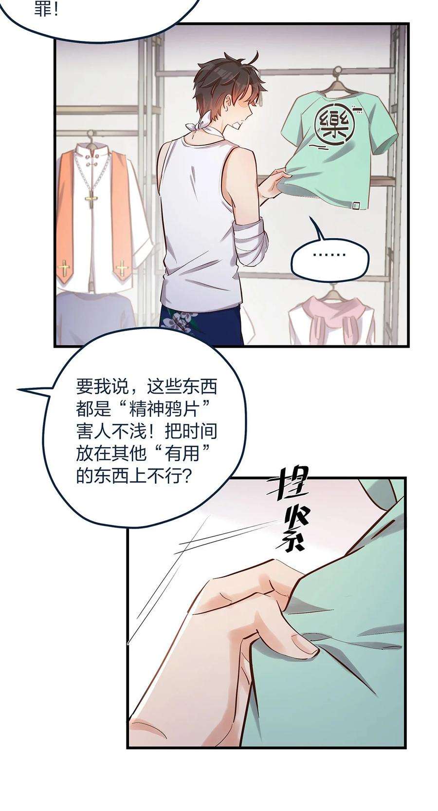 我不只喜欢你有钱13话 你都不生气吗？