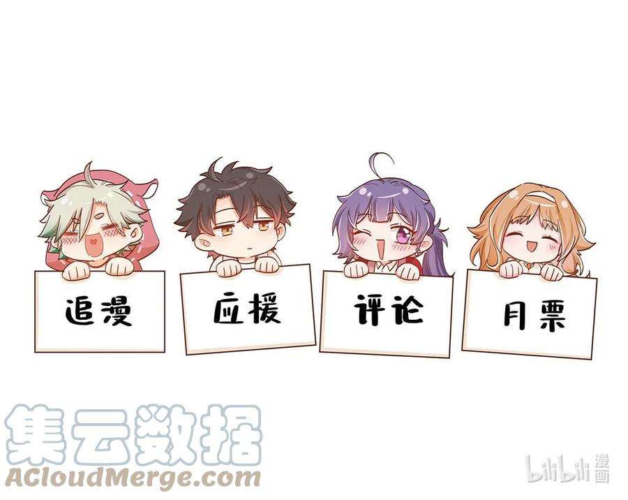 我不只喜欢你有钱16话 形势急转直下啊喂