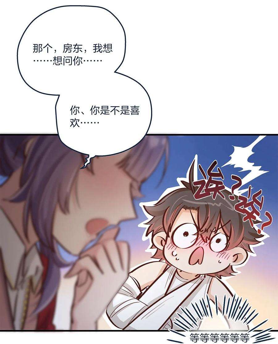 我不只喜欢你有钱16话 形势急转直下啊喂