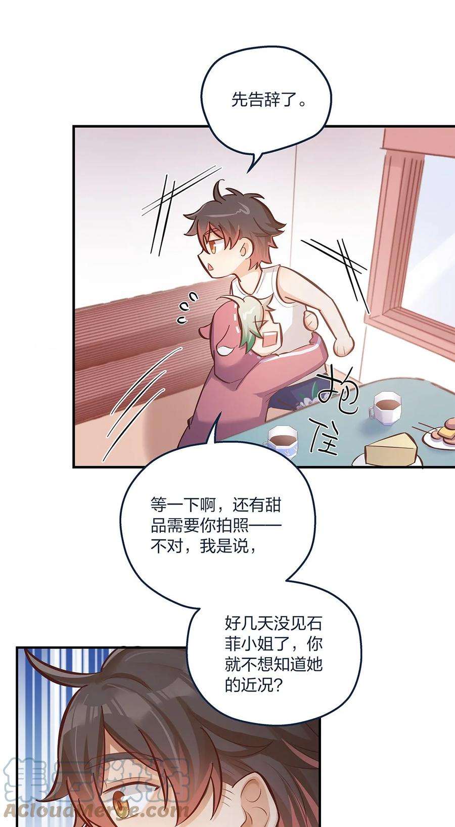 我不只喜欢你有钱18话 天无绝人之路……的吧？