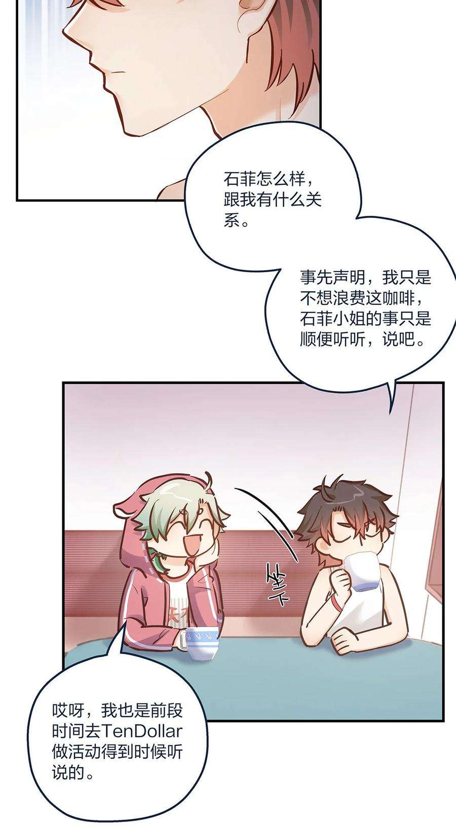 我不只喜欢你有钱18话 天无绝人之路……的吧？