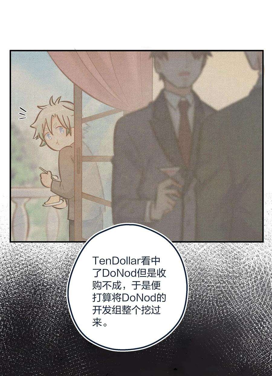 我不只喜欢你有钱18话 天无绝人之路……的吧？