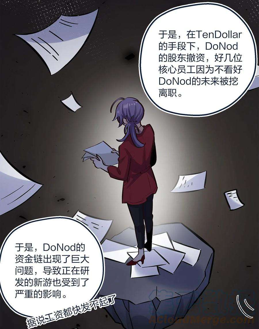 我不只喜欢你有钱18话 天无绝人之路……的吧？