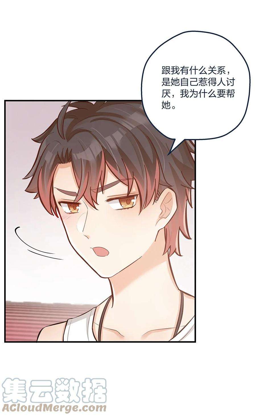 我不只喜欢你有钱18话 天无绝人之路……的吧？