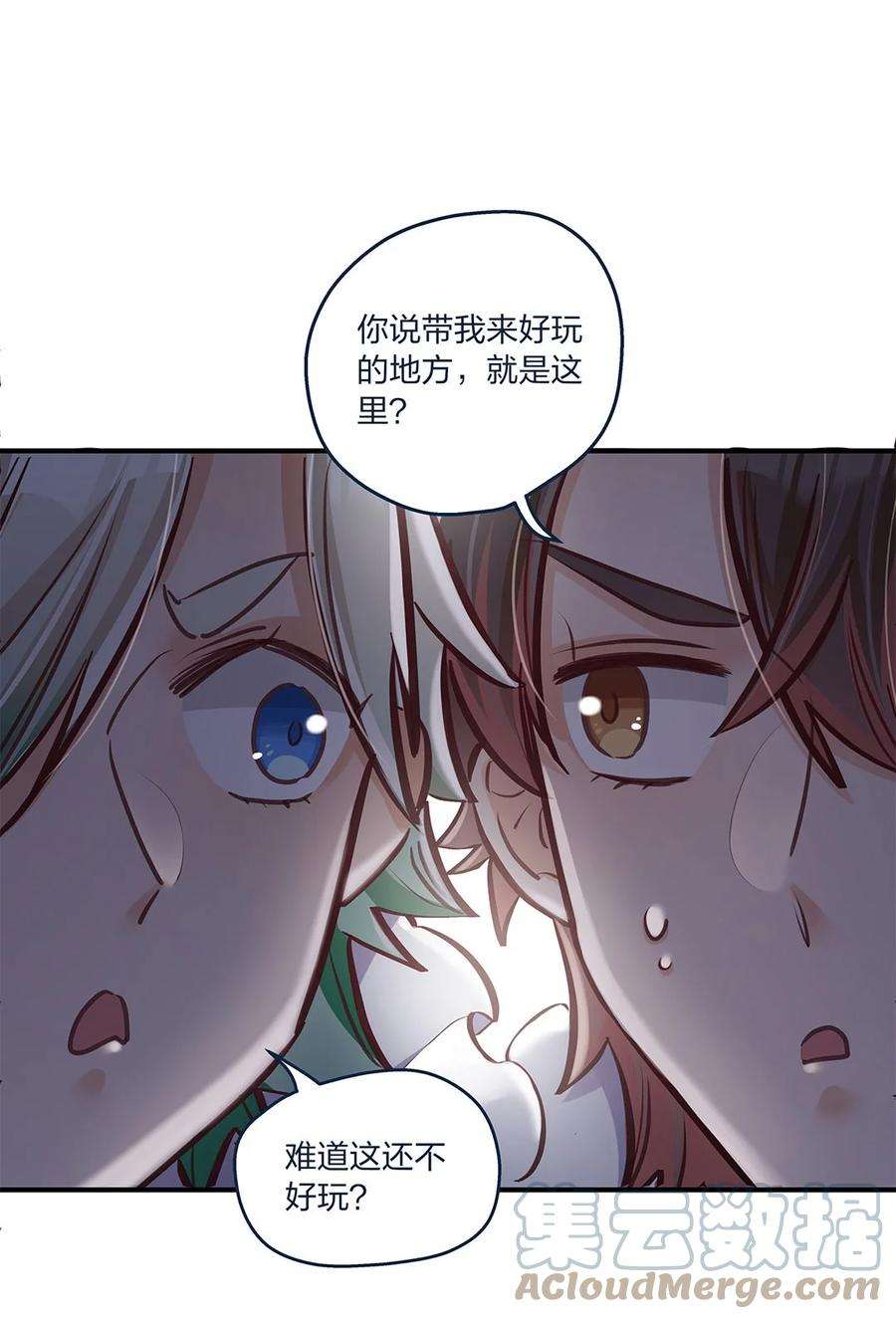 我不只喜欢你有钱18话 天无绝人之路……的吧？