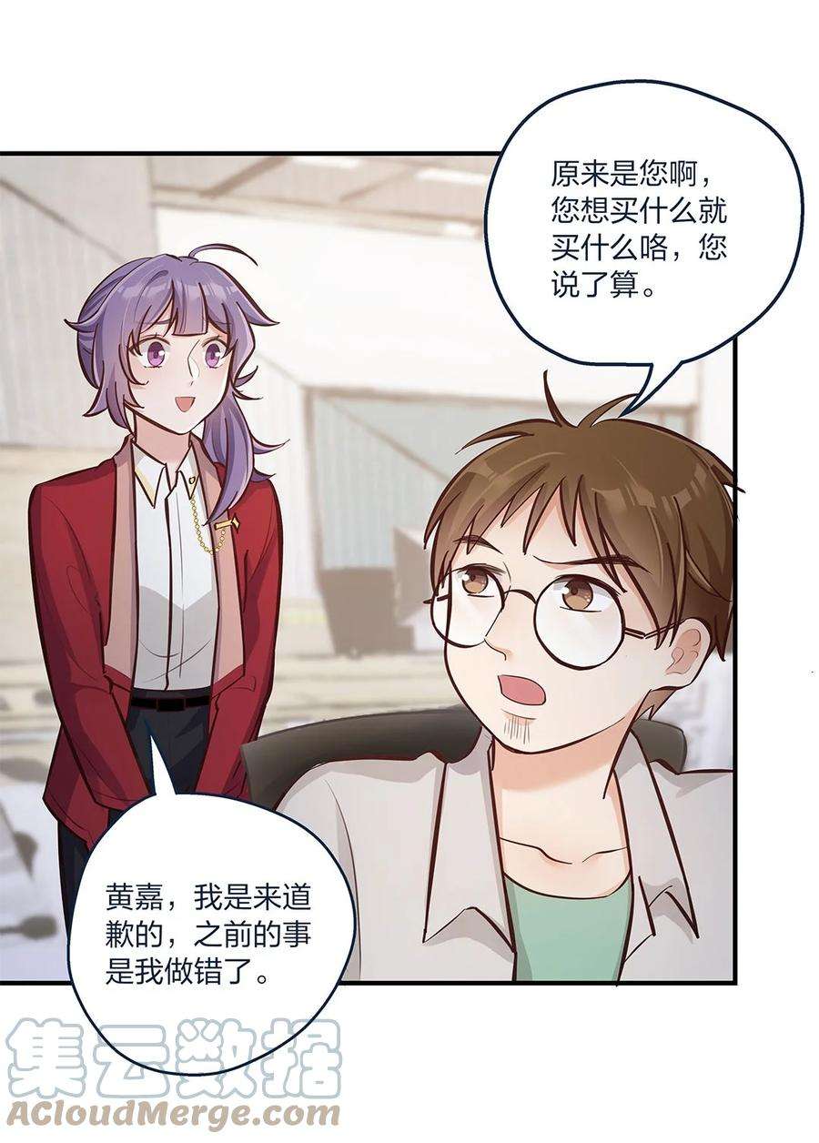 我不只喜欢你有钱18话 天无绝人之路……的吧？